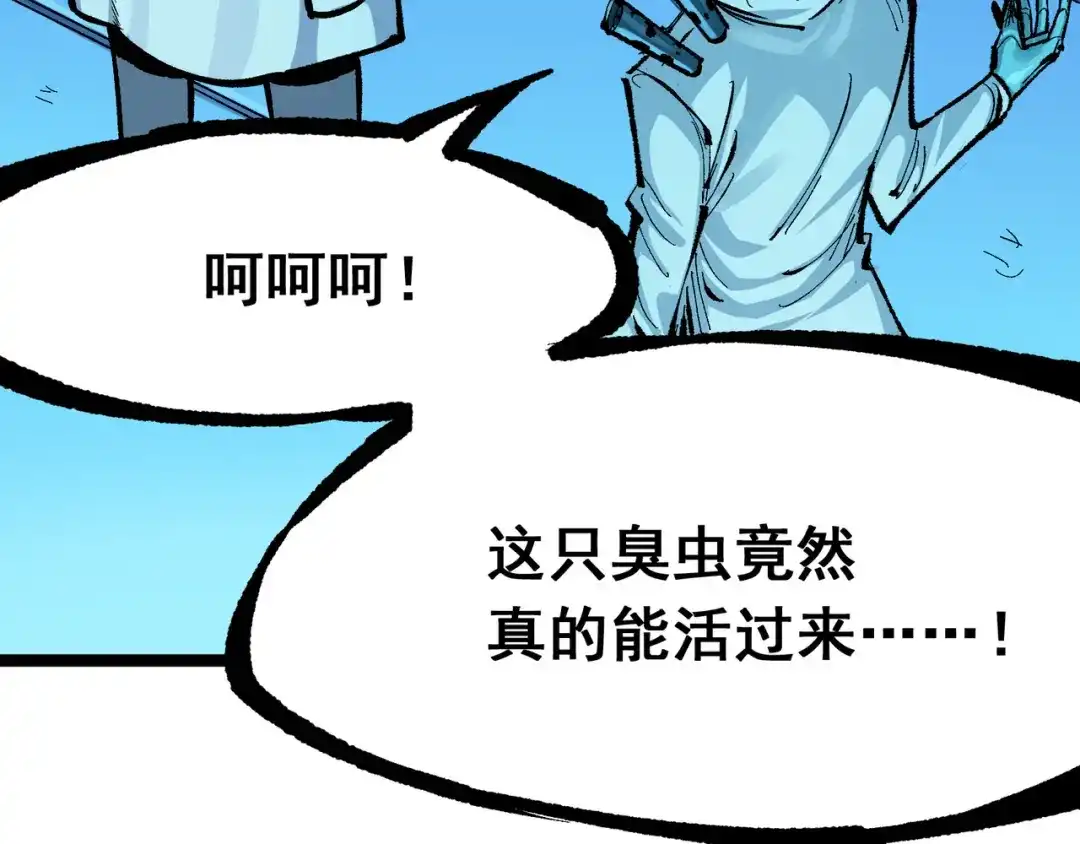 《黑白双龙》第7章 第8话 项链与记忆 第11页