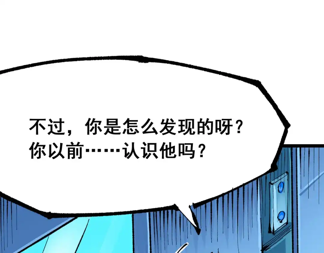 《黑白双龙》第7章 第8话 项链与记忆 第71页