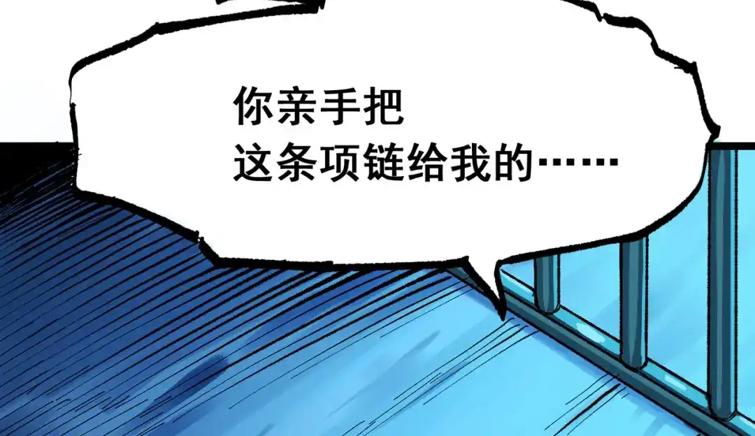 《黑白双龙》第7章 第8话 项链与记忆 第121页