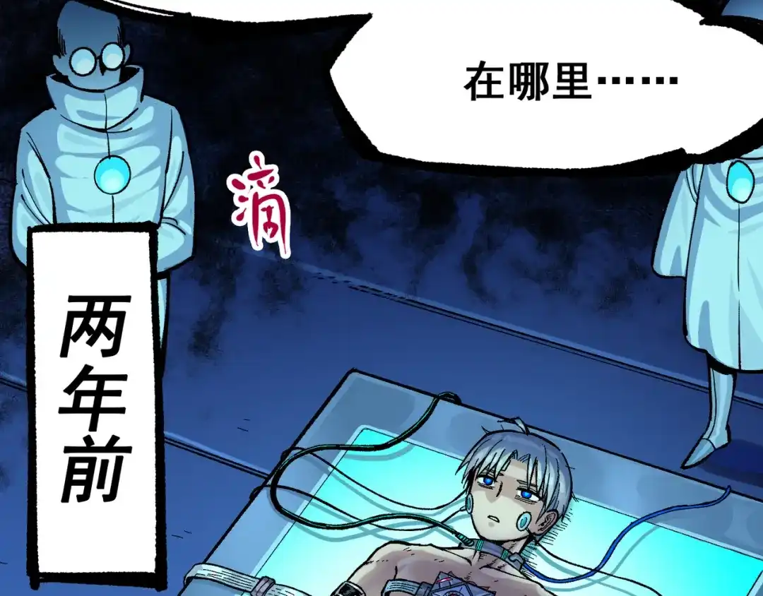 《黑白双龙》第7章 第8话 项链与记忆 第8页