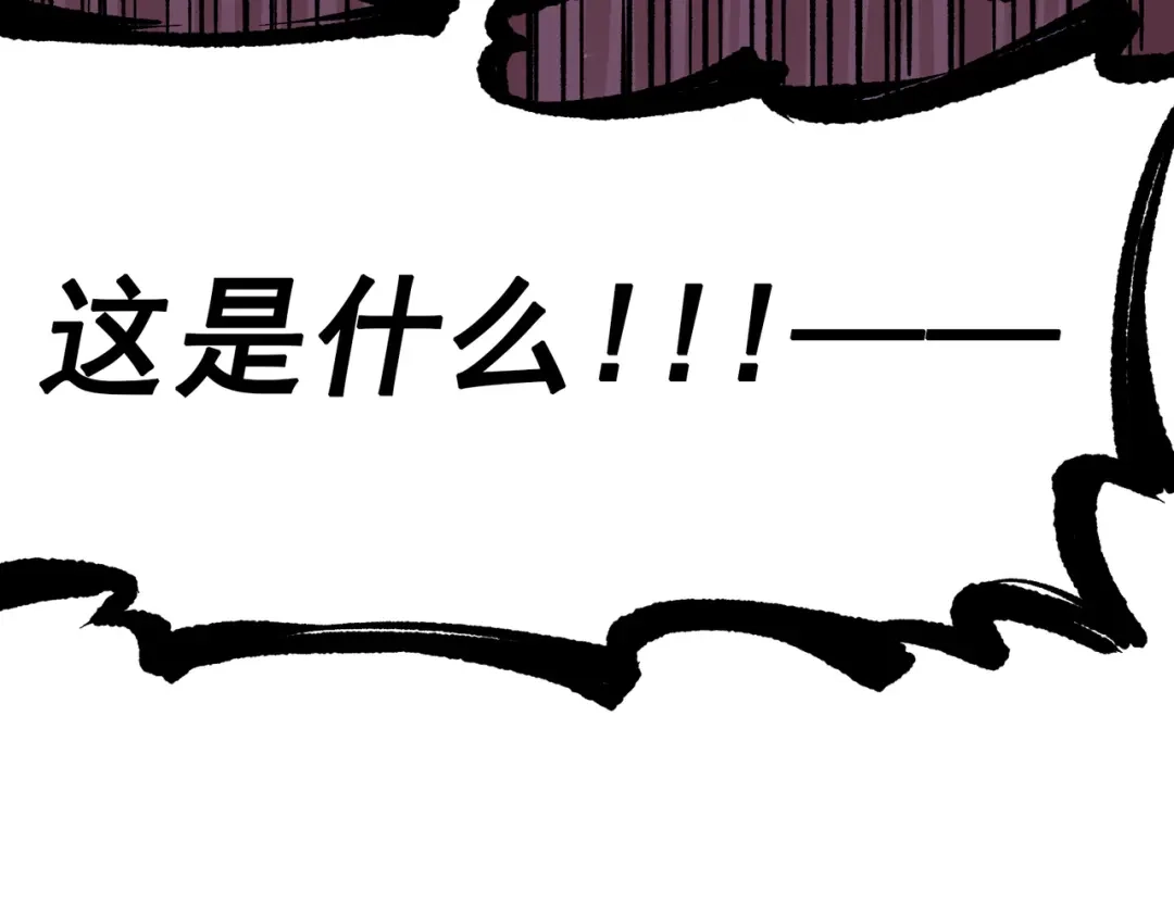 《黑白双龙》第7章 第8话 项链与记忆 第21页
