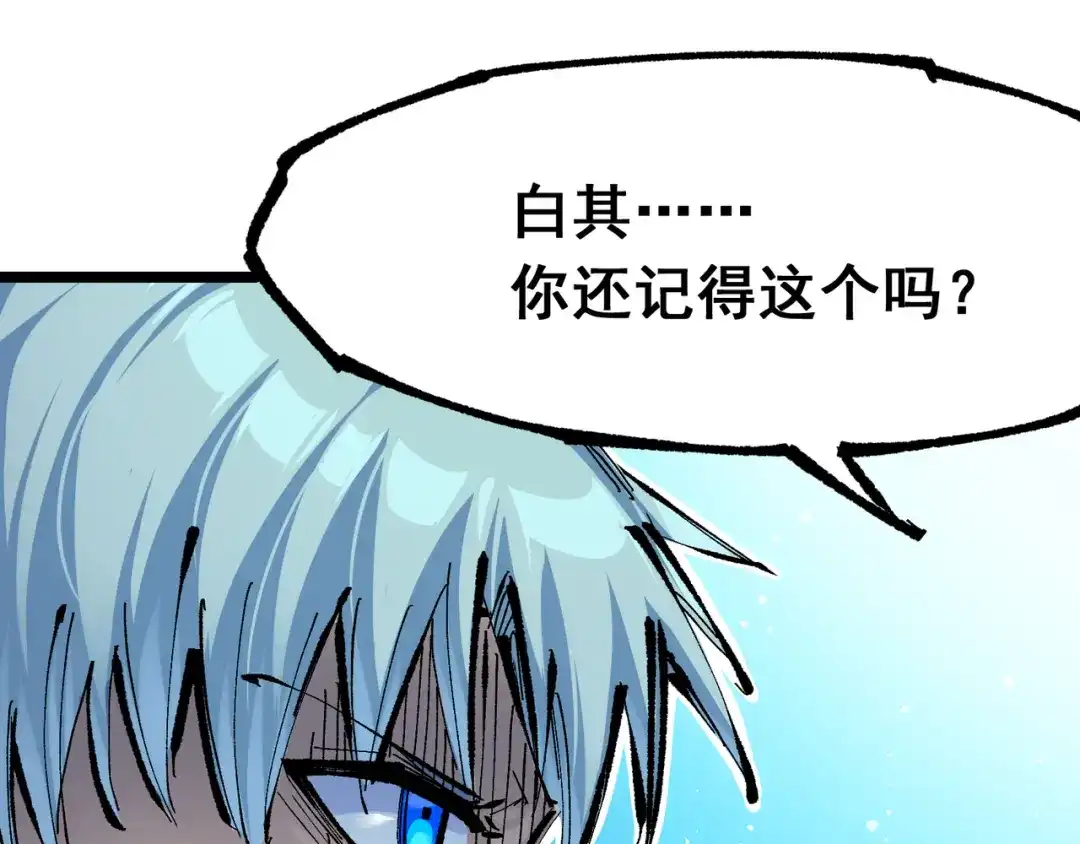 《黑白双龙》第7章 第8话 项链与记忆 第110页