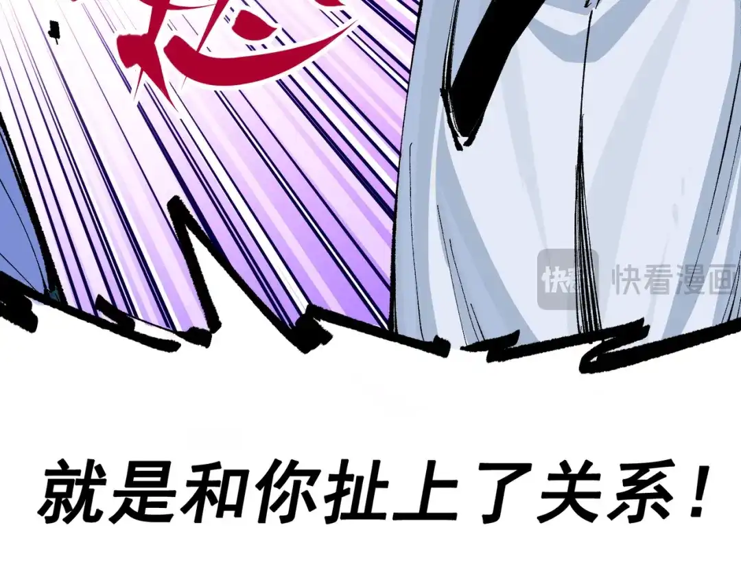 《黑白双龙》第7章 第8话 项链与记忆 第104页