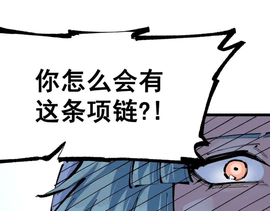 《黑白双龙》第7章 第8话 项链与记忆 第116页