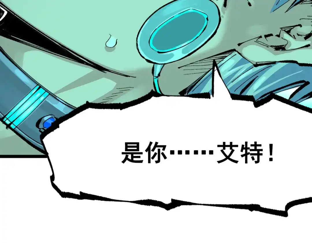 《黑白双龙》第7章 第8话 项链与记忆 第36页