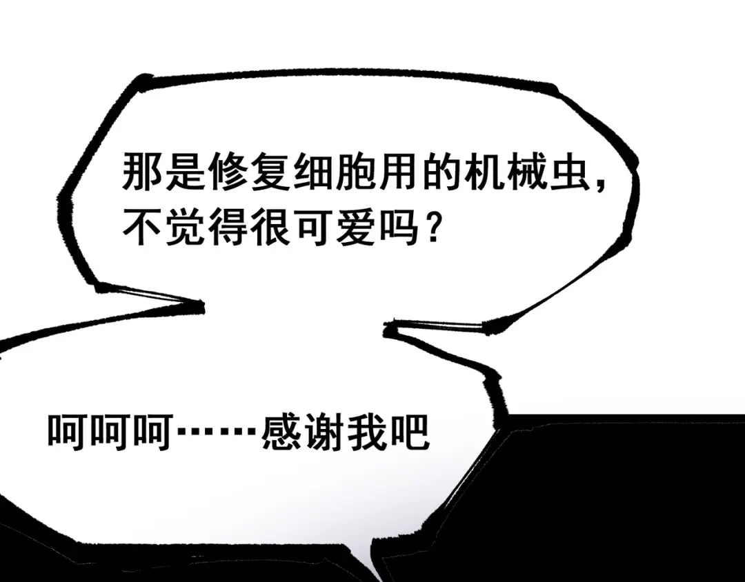 《黑白双龙》第7章 第8话 项链与记忆 第23页