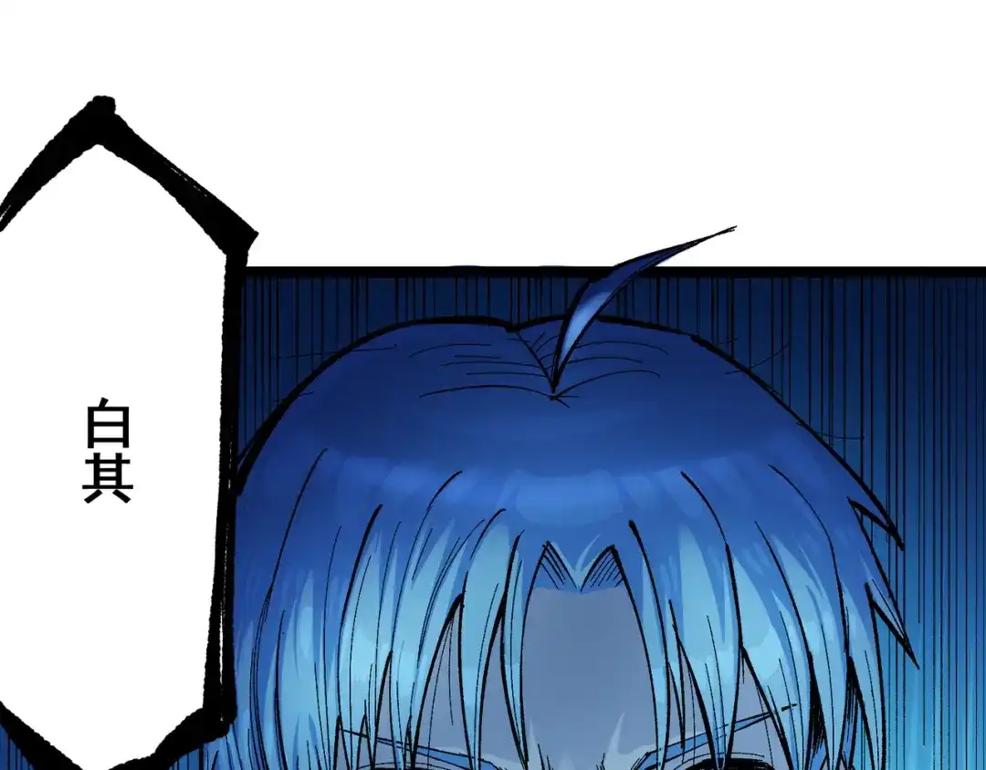 《黑白双龙》第7章 第8话 项链与记忆 第132页