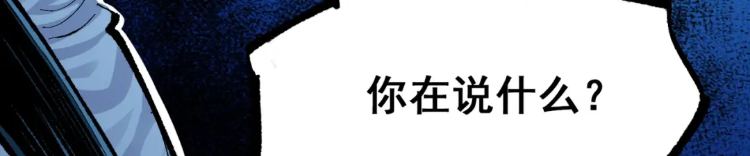 《黑白双龙》第7章 第8话 项链与记忆 第112页