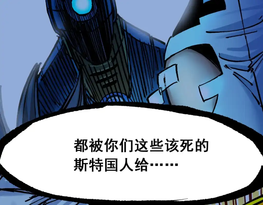 《黑白双龙》第7章 第8话 项链与记忆 第96页