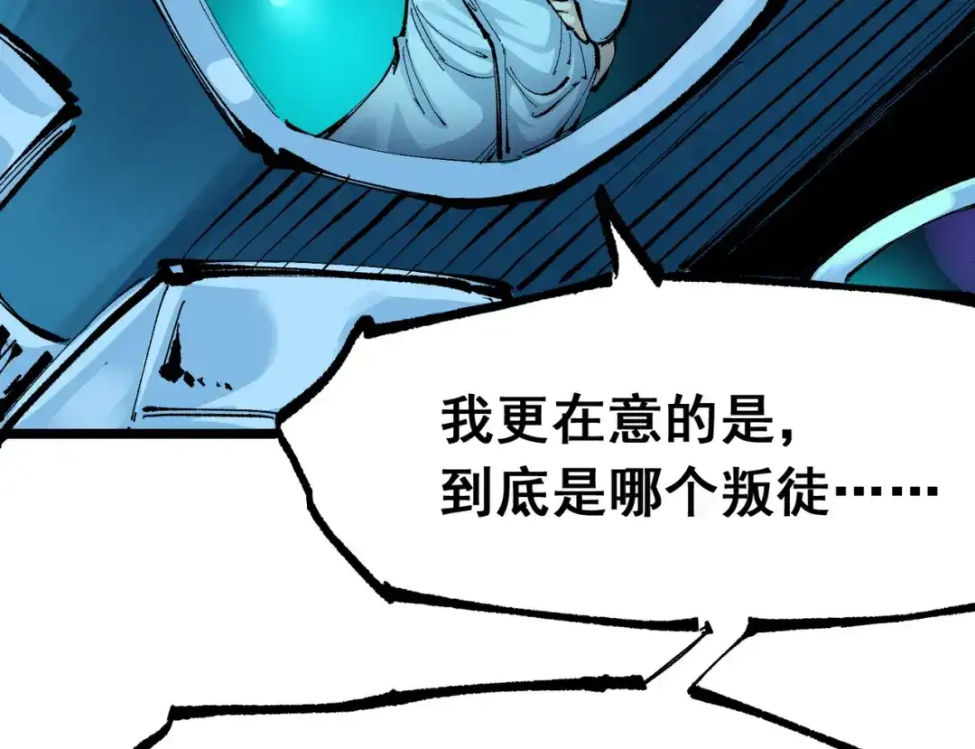 《黑白双龙》第7章 第8话 项链与记忆 第77页