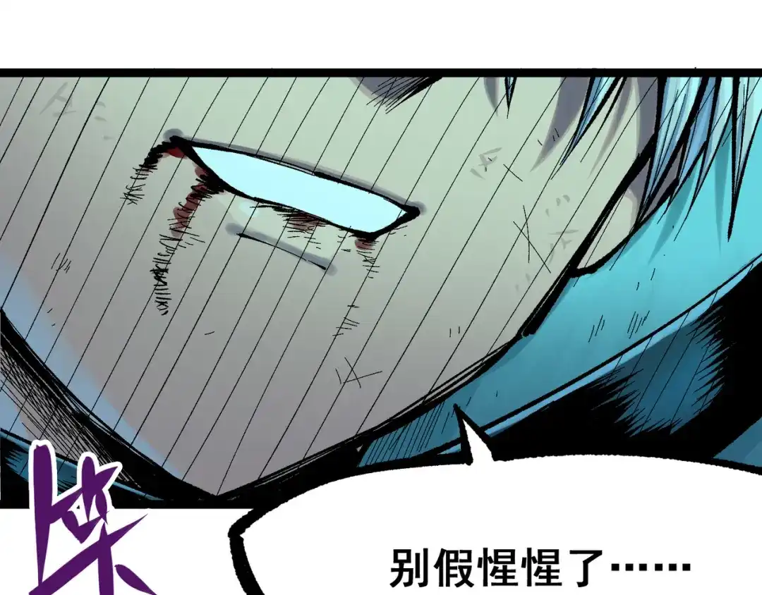 《黑白双龙》第7章 第8话 项链与记忆 第93页