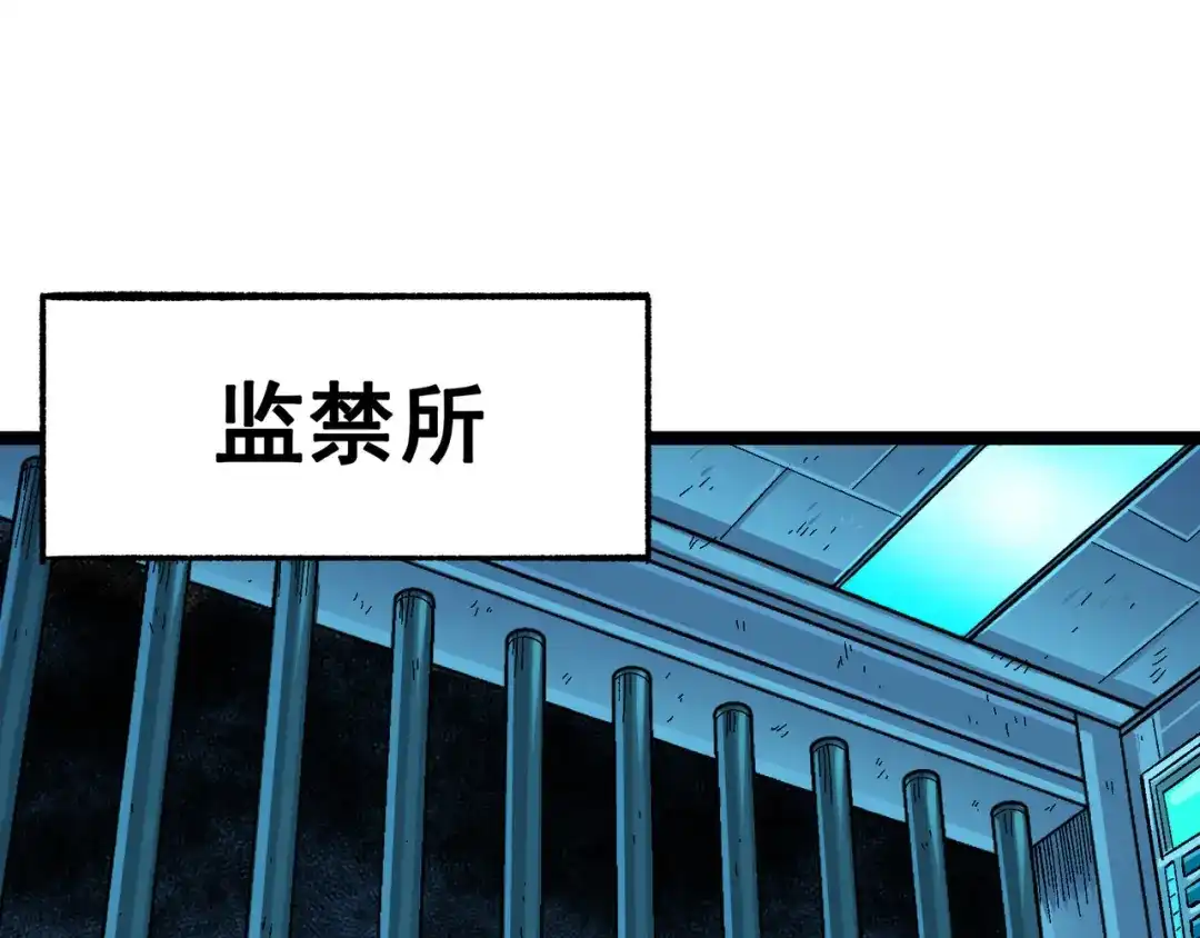 《黑白双龙》第7章 第8话 项链与记忆 第85页