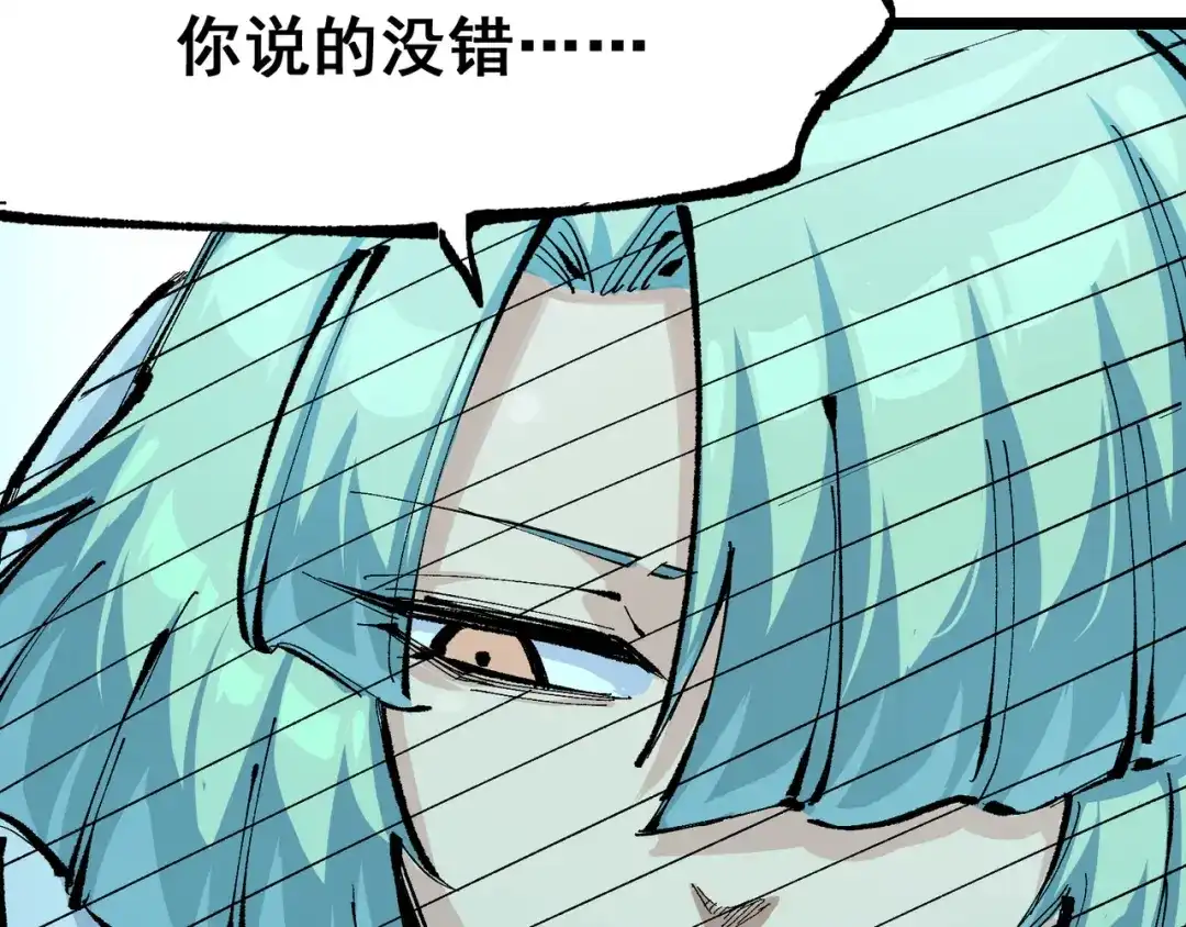 《黑白双龙》第7章 第8话 项链与记忆 第106页