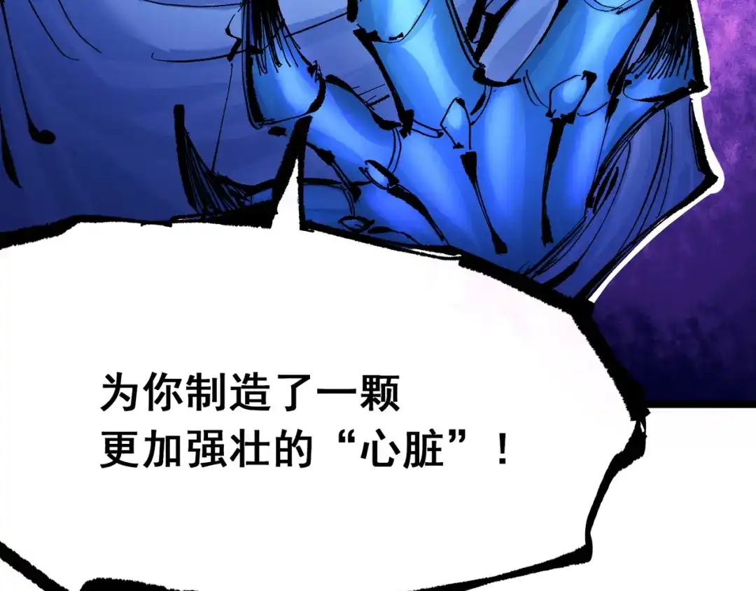 《黑白双龙》第7章 第8话 项链与记忆 第29页