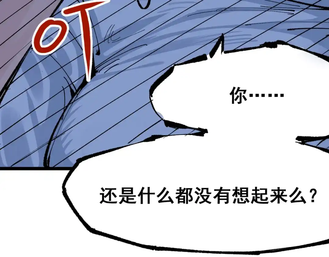 《黑白双龙》第7章 第8话 项链与记忆 第119页