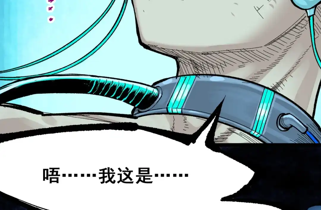 《黑白双龙》第7章 第8话 项链与记忆 第7页