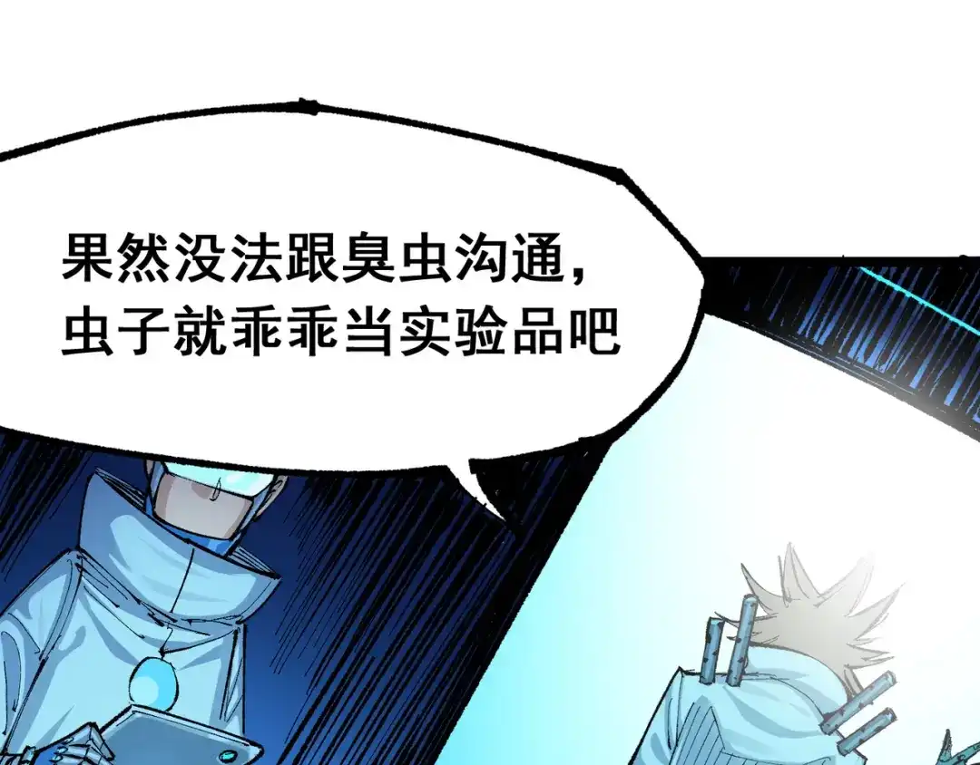 《黑白双龙》第7章 第8话 项链与记忆 第59页