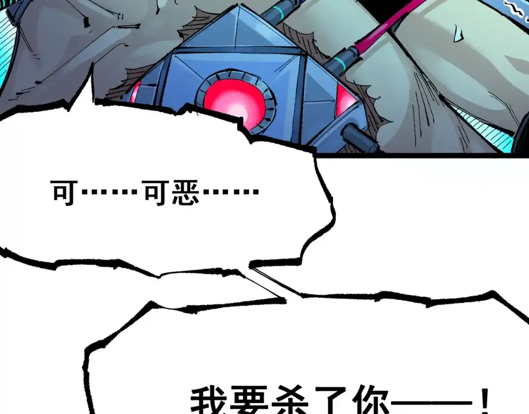 《黑白双龙》第7章 第8话 项链与记忆 第62页