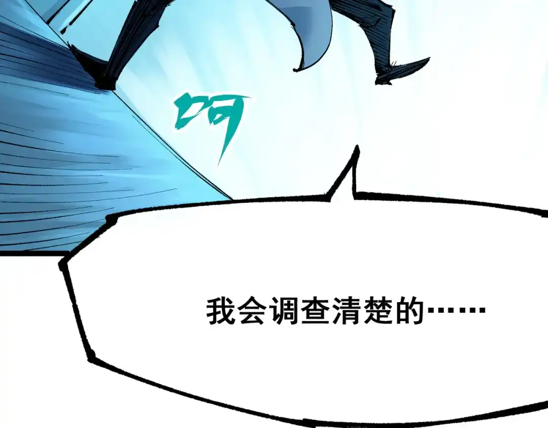 《黑白双龙》第7章 第8话 项链与记忆 第82页
