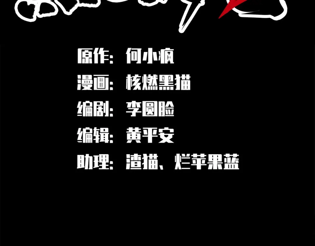 《黑白双龙》第7章 第8话 项链与记忆 第2页