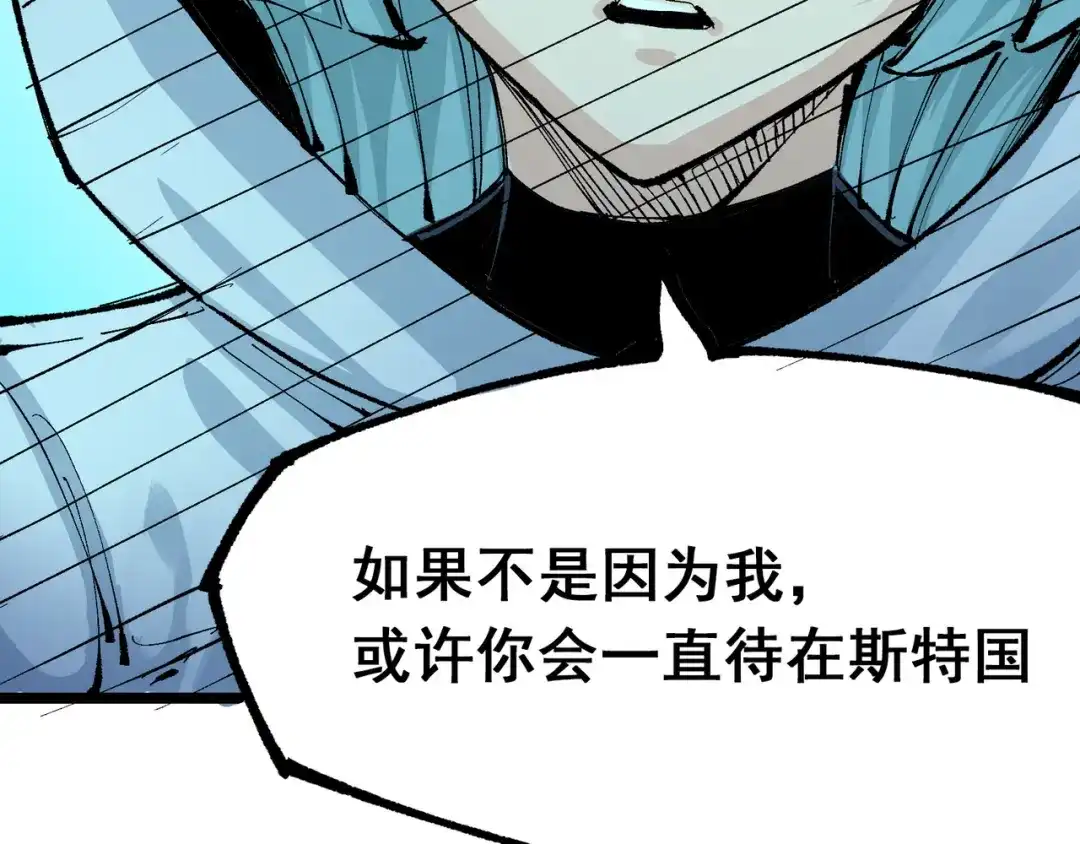《黑白双龙》第7章 第8话 项链与记忆 第108页