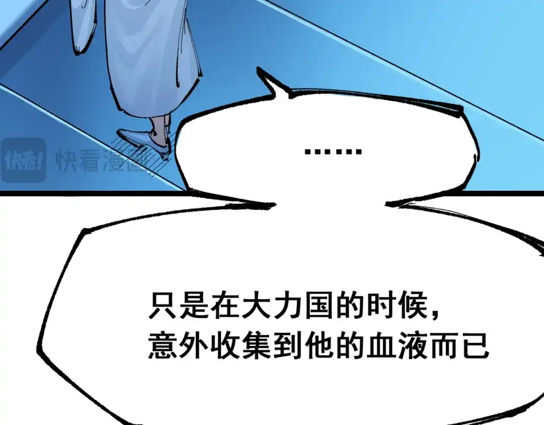《黑白双龙》第7章 第8话 项链与记忆 第74页
