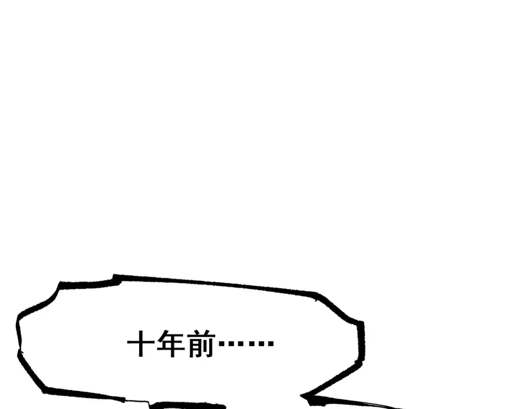 《黑白双龙》第7章 第8话 项链与记忆 第120页