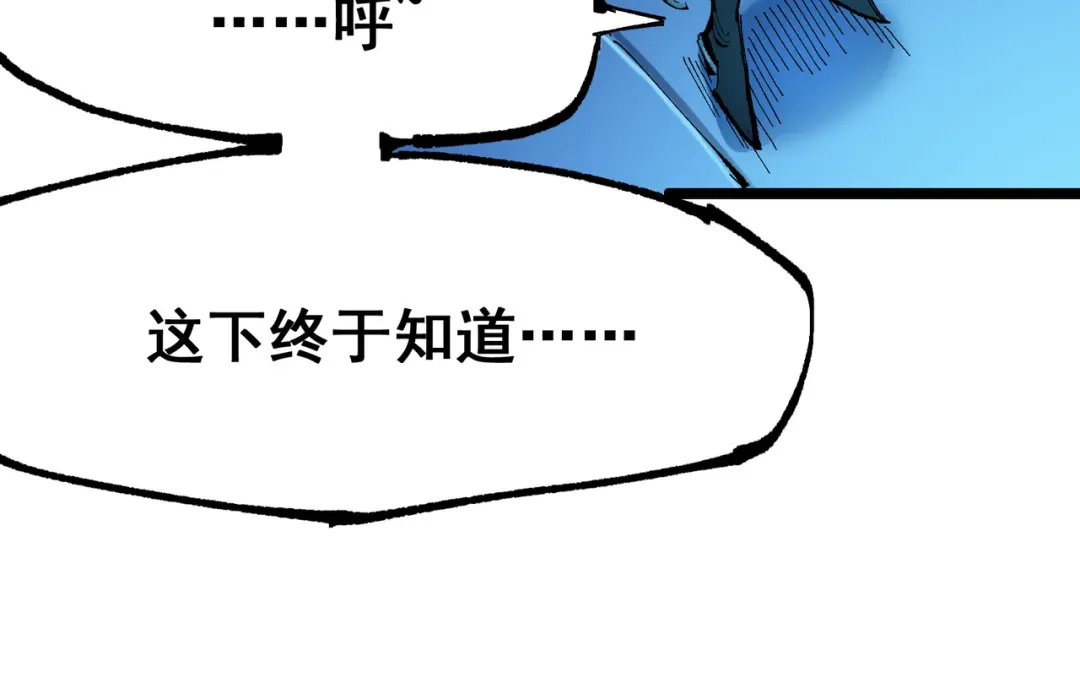 《黑白双龙》第7章 第8话 项链与记忆 第66页