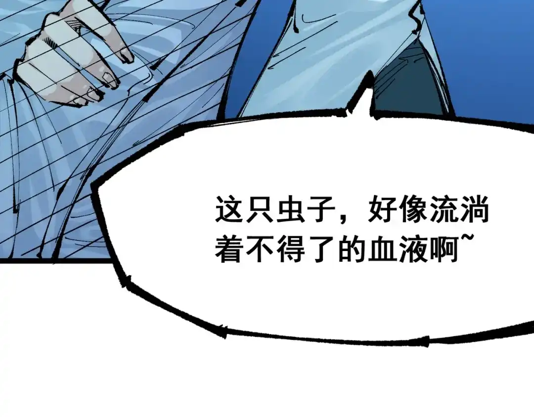 《黑白双龙》第7章 第8话 项链与记忆 第70页