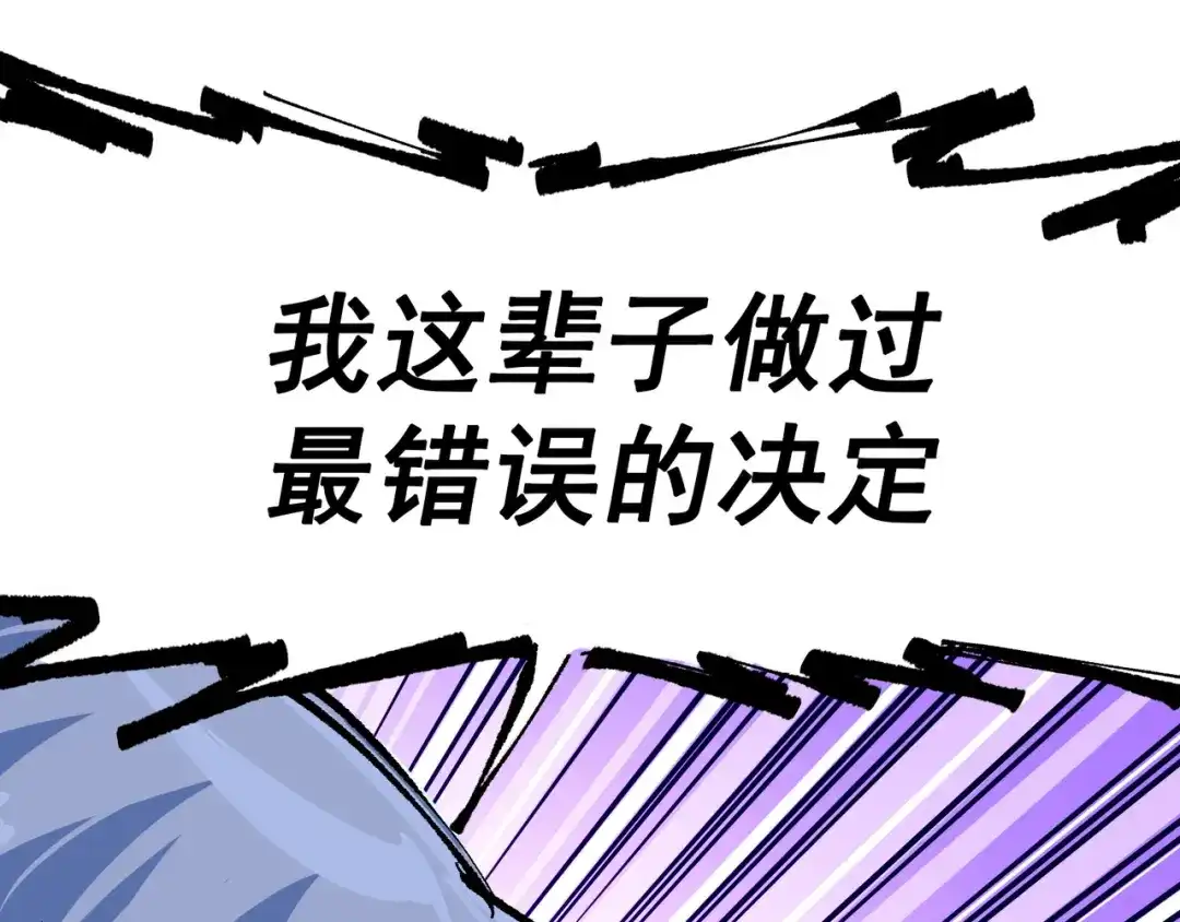 《黑白双龙》第7章 第8话 项链与记忆 第101页
