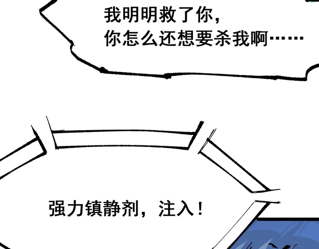 《黑白双龙》第7章 第8话 项链与记忆 第54页