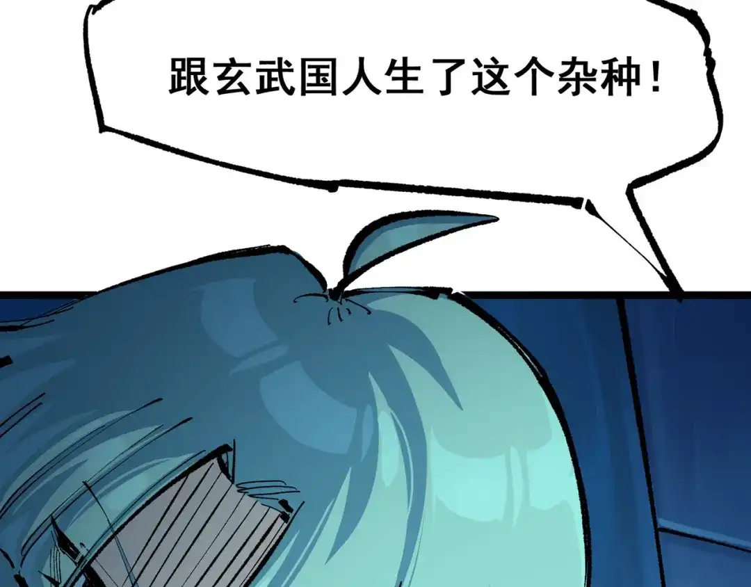 《黑白双龙》第7章 第8话 项链与记忆 第78页