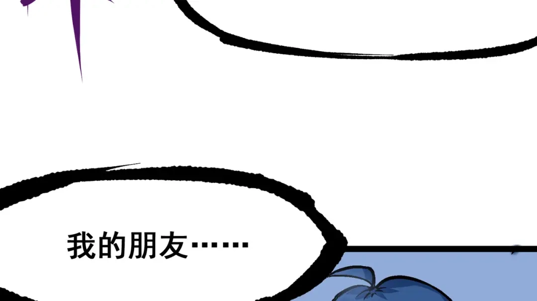 《黑白双龙》第7章 第8话 项链与记忆 第94页