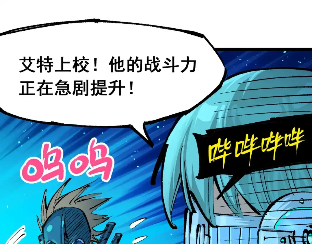 《黑白双龙》第7章 第8话 项链与记忆 第51页
