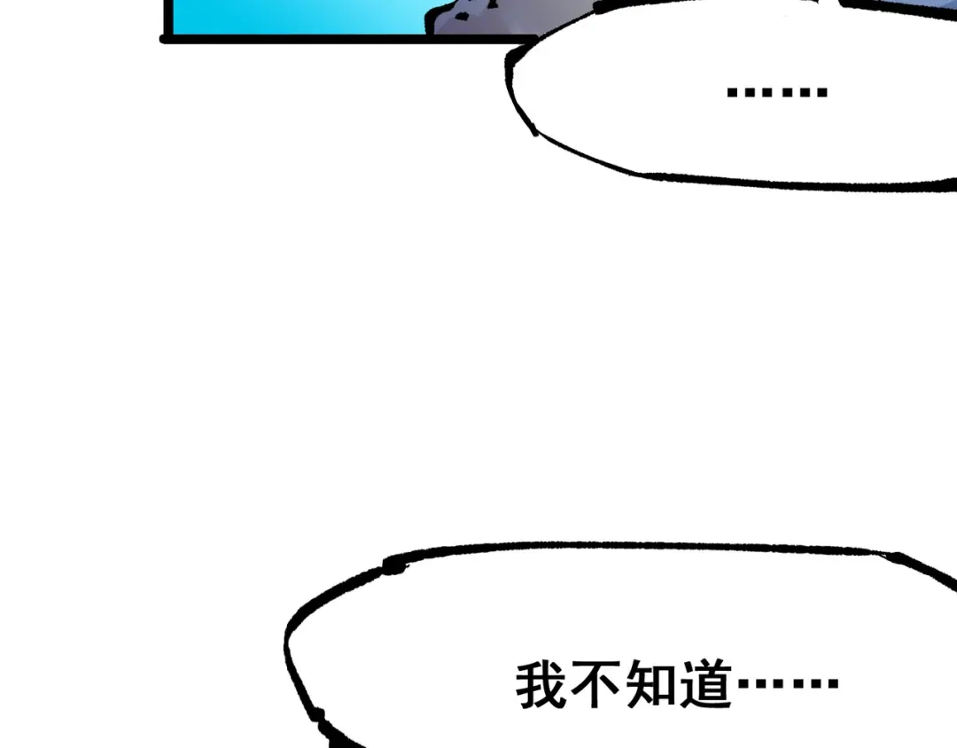 《黑白双龙》第7章 第8话 项链与记忆 第127页