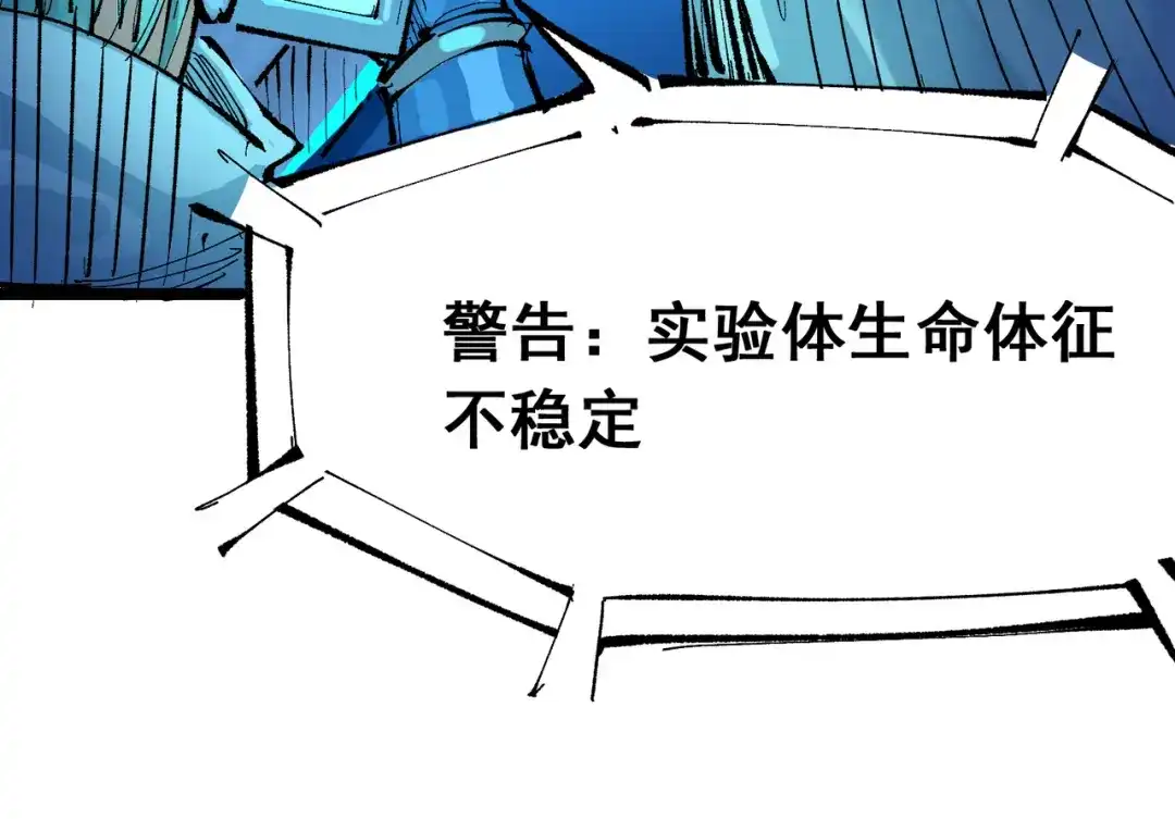 《黑白双龙》第7章 第8话 项链与记忆 第50页