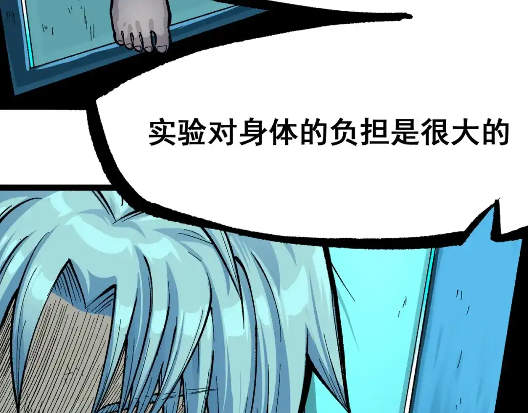 《黑白双龙》第7章 第8话 项链与记忆 第91页