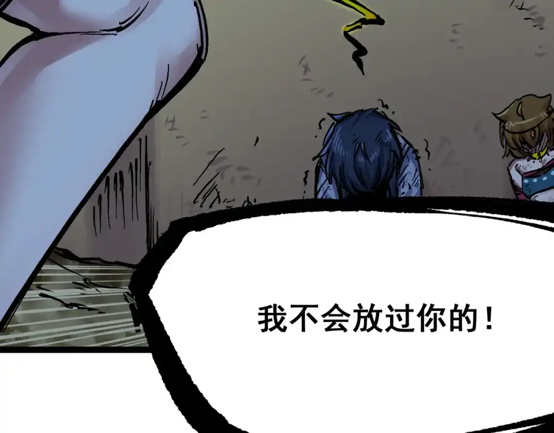《黑白双龙》第7章 第8话 项链与记忆 第99页
