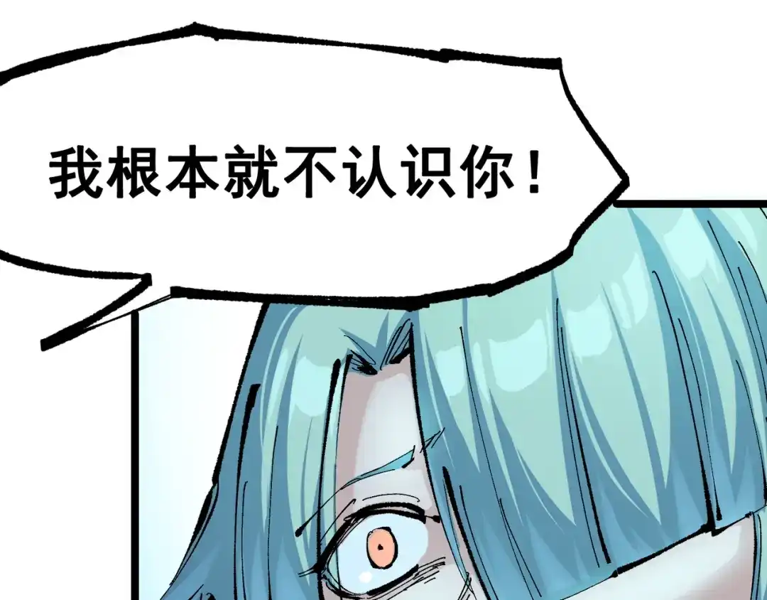 《黑白双龙》第7章 第8话 项链与记忆 第125页