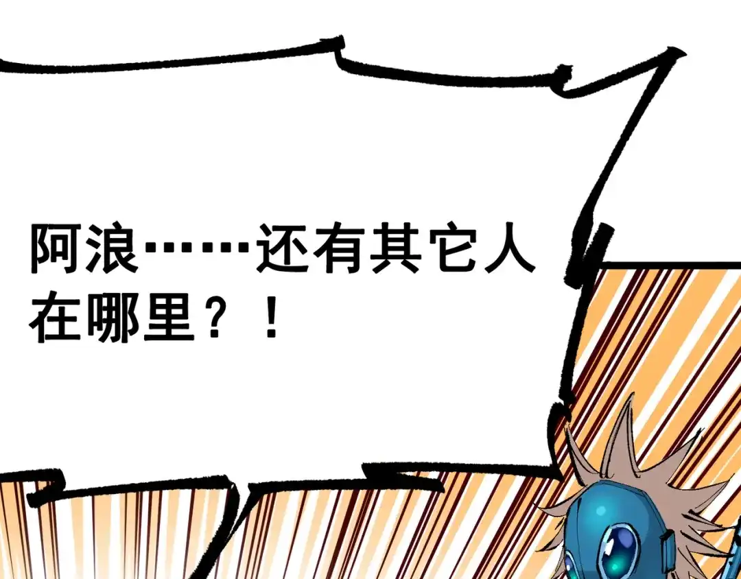 《黑白双龙》第7章 第8话 项链与记忆 第37页
