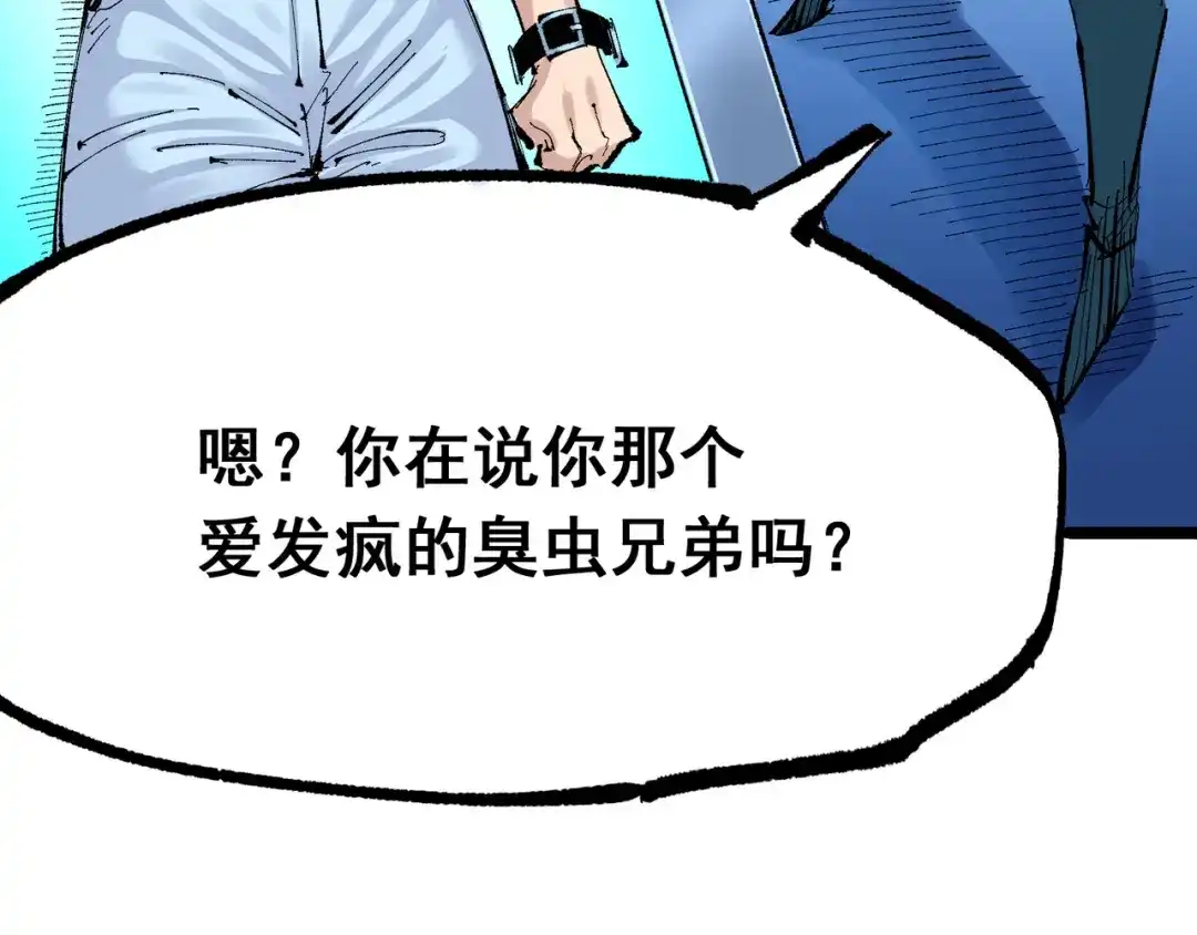 《黑白双龙》第7章 第8话 项链与记忆 第40页
