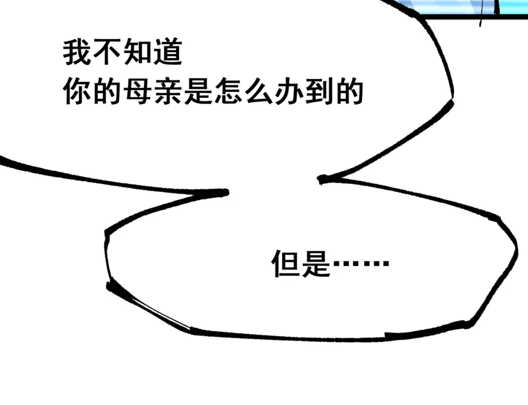 《黑白双龙》第7章 第8话 项链与记忆 第131页