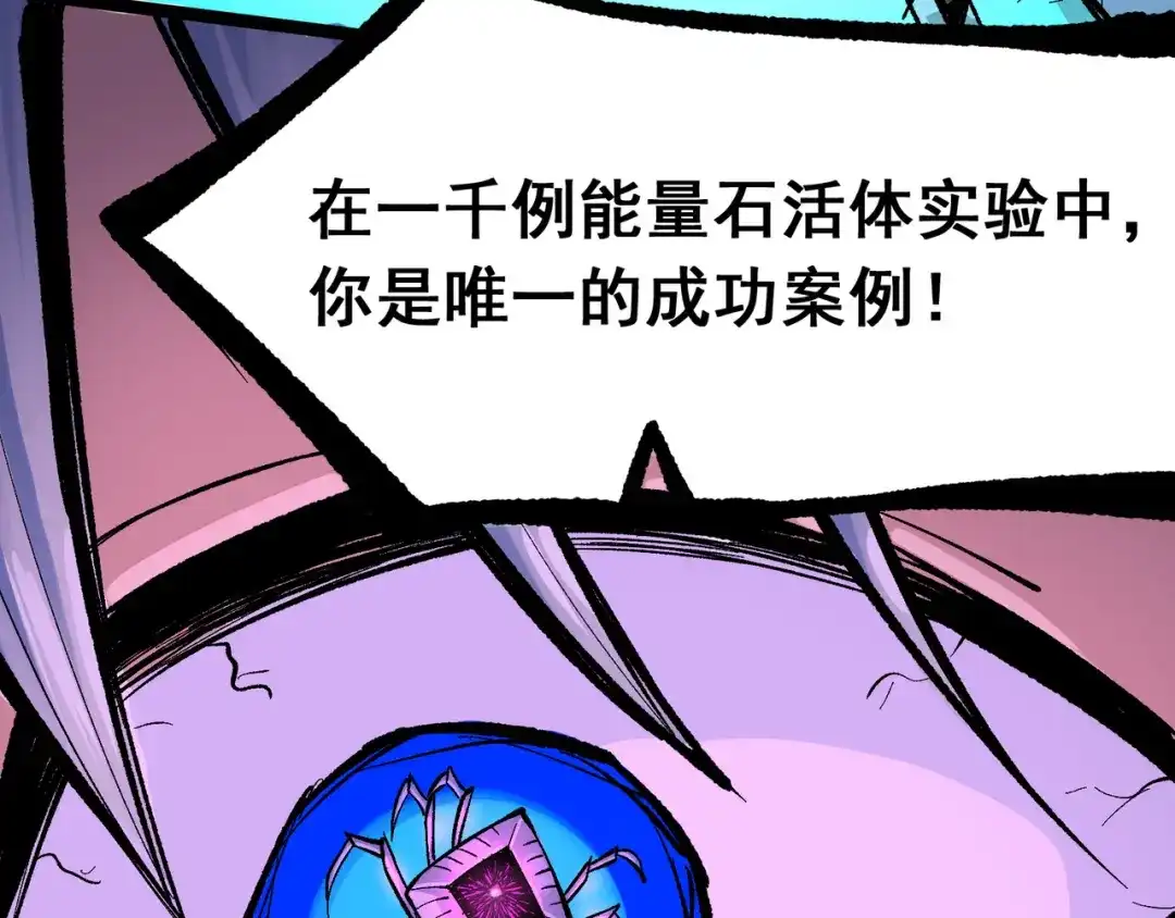 《黑白双龙》第7章 第8话 项链与记忆 第18页