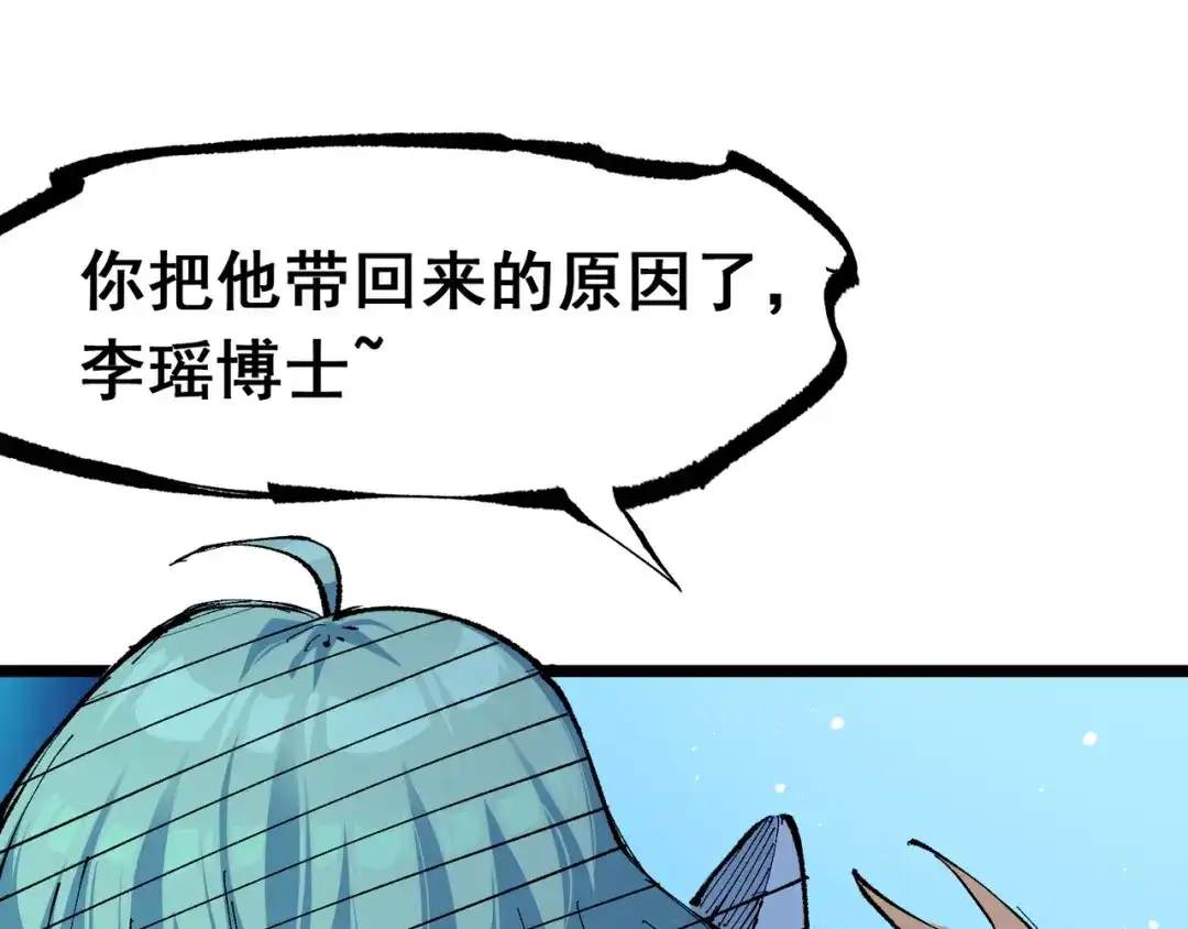 《黑白双龙》第7章 第8话 项链与记忆 第67页