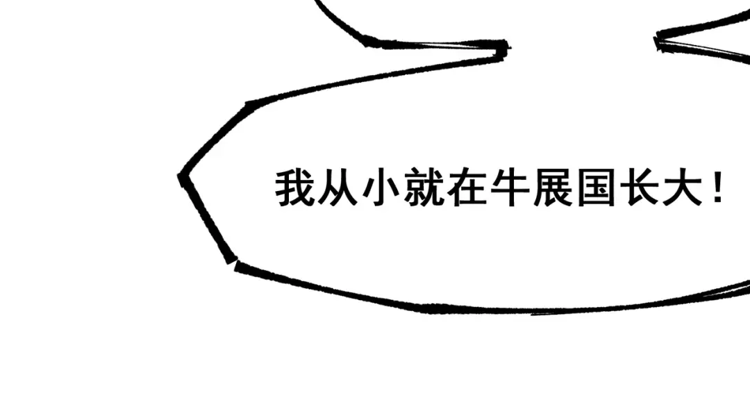 《黑白双龙》第7章 第8话 项链与记忆 第124页