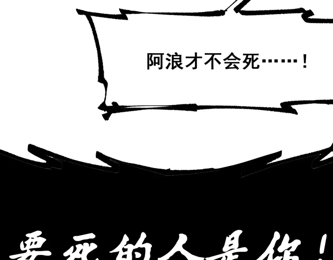 《黑白双龙》第7章 第8话 项链与记忆 第45页