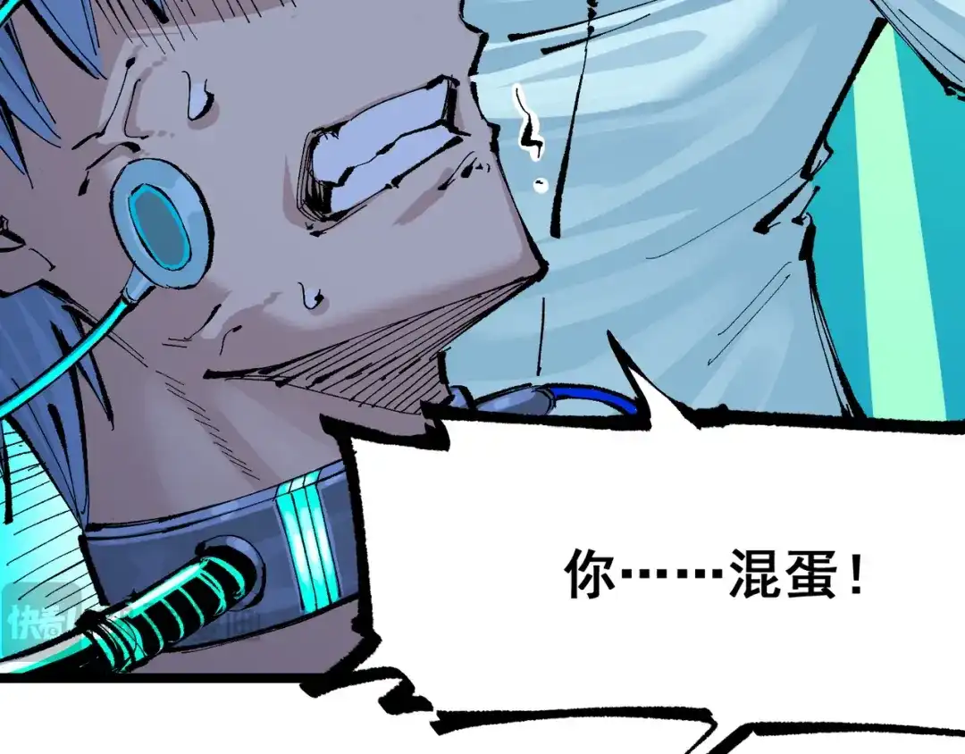 《黑白双龙》第7章 第8话 项链与记忆 第44页