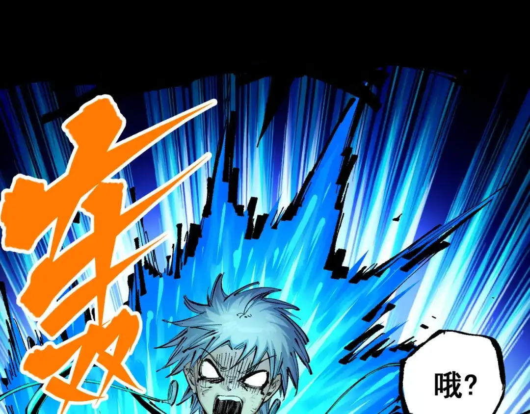 《黑白双龙》第7章 第8话 项链与记忆 第47页
