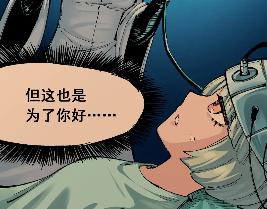 《黑白双龙》第7章 第9话 曾经在这里的痕迹 第10页