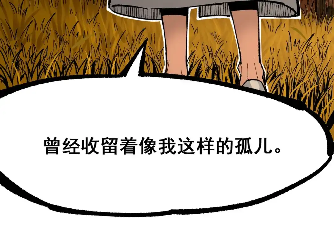 《黑白双龙》第7章 第9话 曾经在这里的痕迹 第113页